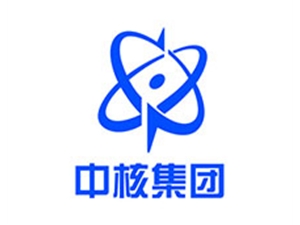 中核集团