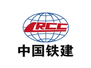 中国铁建