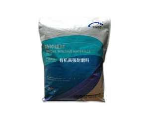 H-100A有机高强耐磨料