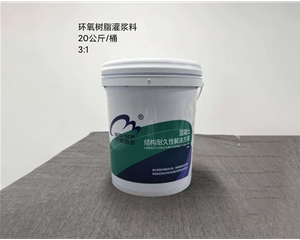 EGM-100环氧树脂灌浆料