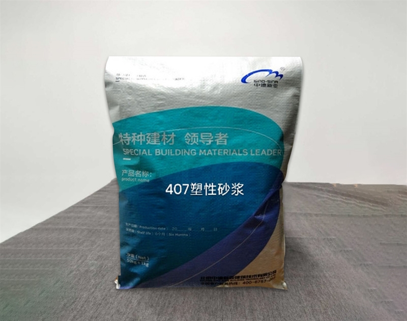 407塑性砂浆