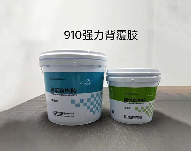 910强力背覆胶
